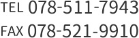 TEL078-551-7767 FAX078-521-0112
